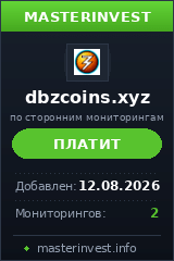 HYIP проект Dbz Coins HYIP проект Dbz Coins