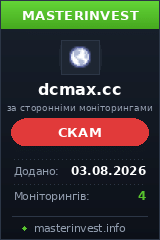 Хайп игра Dcmax Хайп игра Dcmax