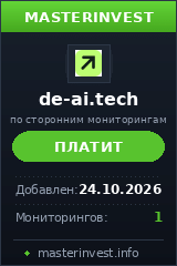 Инвестиционный проект De-Ai