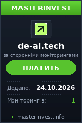 Інвестиційний проєкт De-Ai