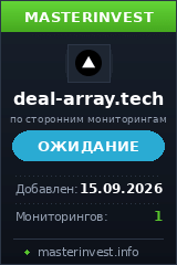 Инвестиционный хайп DealArray Инвестиционный хайп DealArray