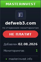 Хайп удвоитель Defweb3 Хайп удвоитель Defweb3