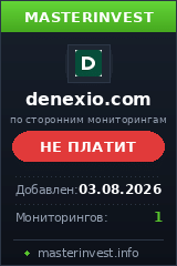 Инвест проект Denexio