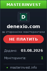 Инвест проект Denexio