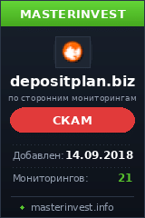 Игровой хайп проект DepositPlan