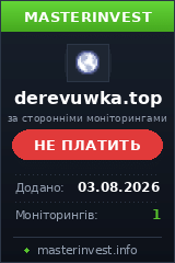 Инвест проект Derevuwka