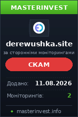 HYIP проект Derewushka HYIP проект Derewushka