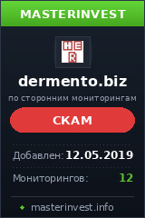 Игровой хайп проект Dermento