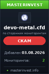 Инвестиционный хайп Devo-metal Инвестиционный хайп Devo-metal