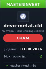 Инвестиционный хайп Devo-metal Инвестиционный хайп Devo-metal