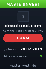 HYIP проект Dexo Fund HYIP проект Dexo Fund