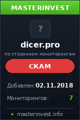 Игровой хайп проект Dicer