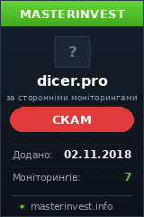 Игровой хайп проект Dicer