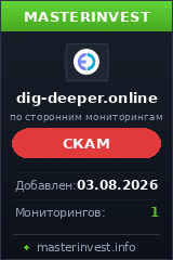 Инвест проект Digdeeper Инвест проект Digdeeper