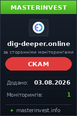 Инвест проект Digdeeper Инвест проект Digdeeper
