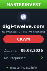 Хайп удвоитель Digi-twelve