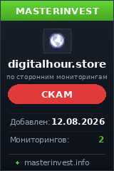 Хайп удвоитель Digital Hour Limited Хайп удвоитель Digital Hour Limited