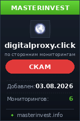Хайп удвоитель Digitalproxy Хайп удвоитель Digitalproxy