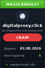 Хайп удвоитель Digitalproxy Хайп удвоитель Digitalproxy