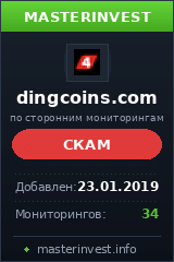 Игровой хайп проект Ding Coins Ltd