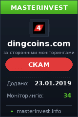 Игровой хайп проект Ding Coins Ltd