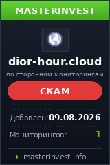 Игровой хайп проект Dior-Hour Игровой хайп проект Dior-Hour