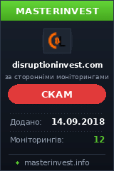 Хайп проект Disruption Invest Хайп проект Disruption Invest