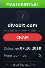 Инвест проект Divobit Инвест проект Divobit
