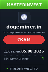 Инвестиционный хайп Dogeminer Инвестиционный хайп Dogeminer
