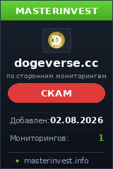 Хайп проект Dogeverse Хайп проект Dogeverse