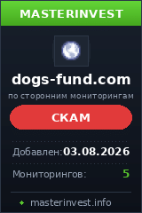 Хайп проект Dogs-fund Хайп проект Dogs-fund