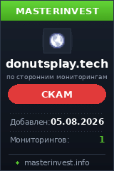 Хайп игра Donutsplay Хайп игра Donutsplay