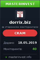 Хайп Dorrix Хайп Dorrix