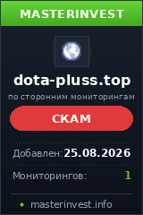 HYIP проект Dota-pluss HYIP проект Dota-pluss