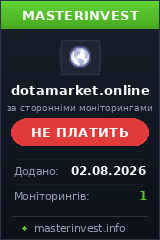 Инвестиционный проект DotaMarket Инвестиционный проект DotaMarket