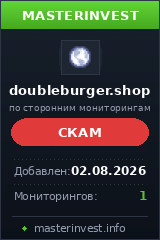HYIP проект Doubleburger HYIP проект Doubleburger