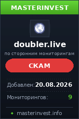 Хайп игра Doubler Хайп игра Doubler