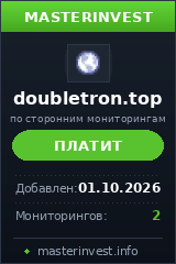 Хайп игра DoubleTron