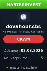 HYIP проект Dovahour HYIP проект Dovahour
