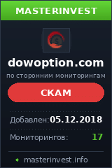 Игровой хайп проект DowOption