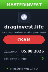 Хайп проект Draginvest