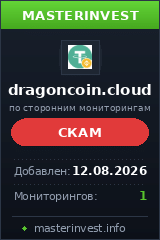 Инвестиционный проект Dragoncoin Инвестиционный проект Dragoncoin