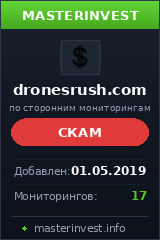 Хайп DRONESRUSH Хайп DRONESRUSH