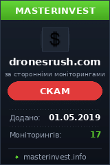Хайп DRONESRUSH Хайп DRONESRUSH