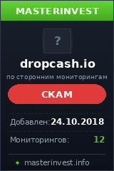 HYIP проект DROPCASH