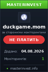 HYIP игра Duckgame