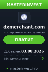 Хайп проект Dxmerchant