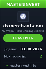 Хайп проект Dxmerchant Хайп проект Dxmerchant