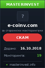 Инвестиционный проект e-coinv.com