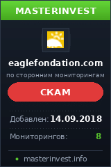 Игровой хайп проект Eaglefondation Игровой хайп проект Eaglefondation